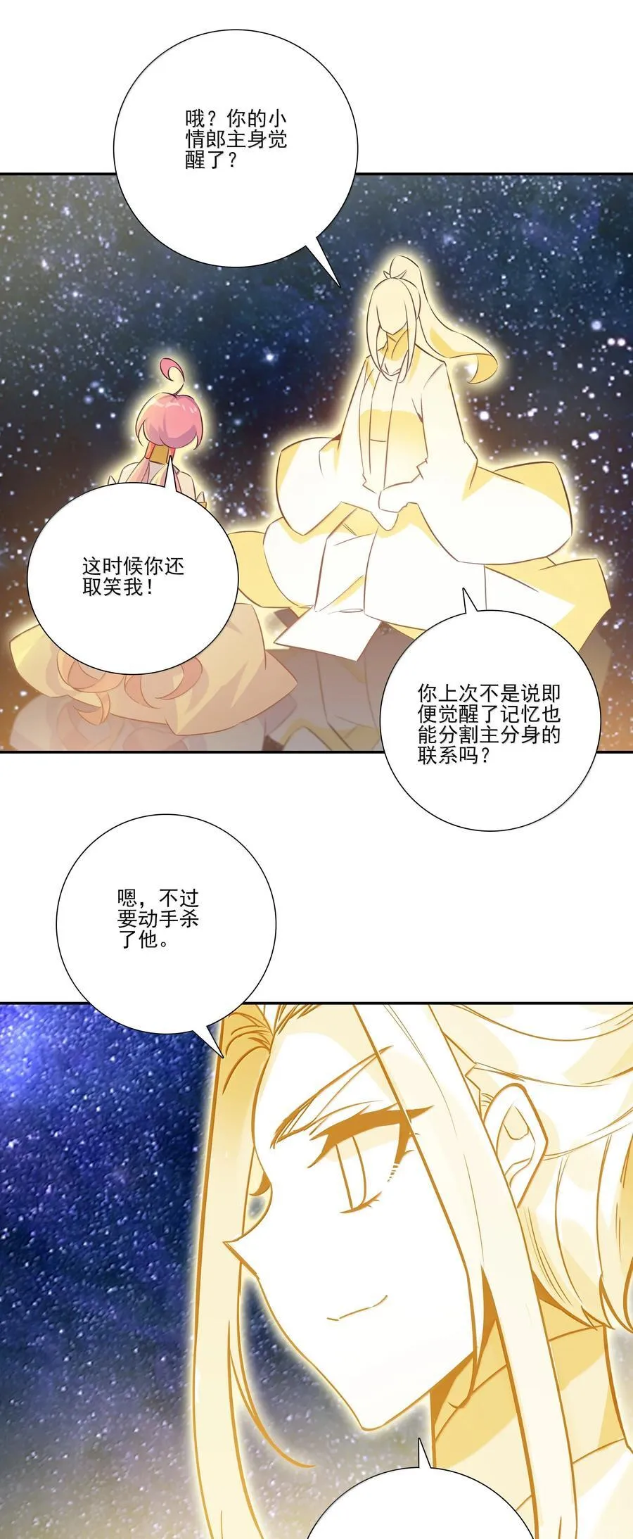 爷就是开挂少女漫画,306 3062图