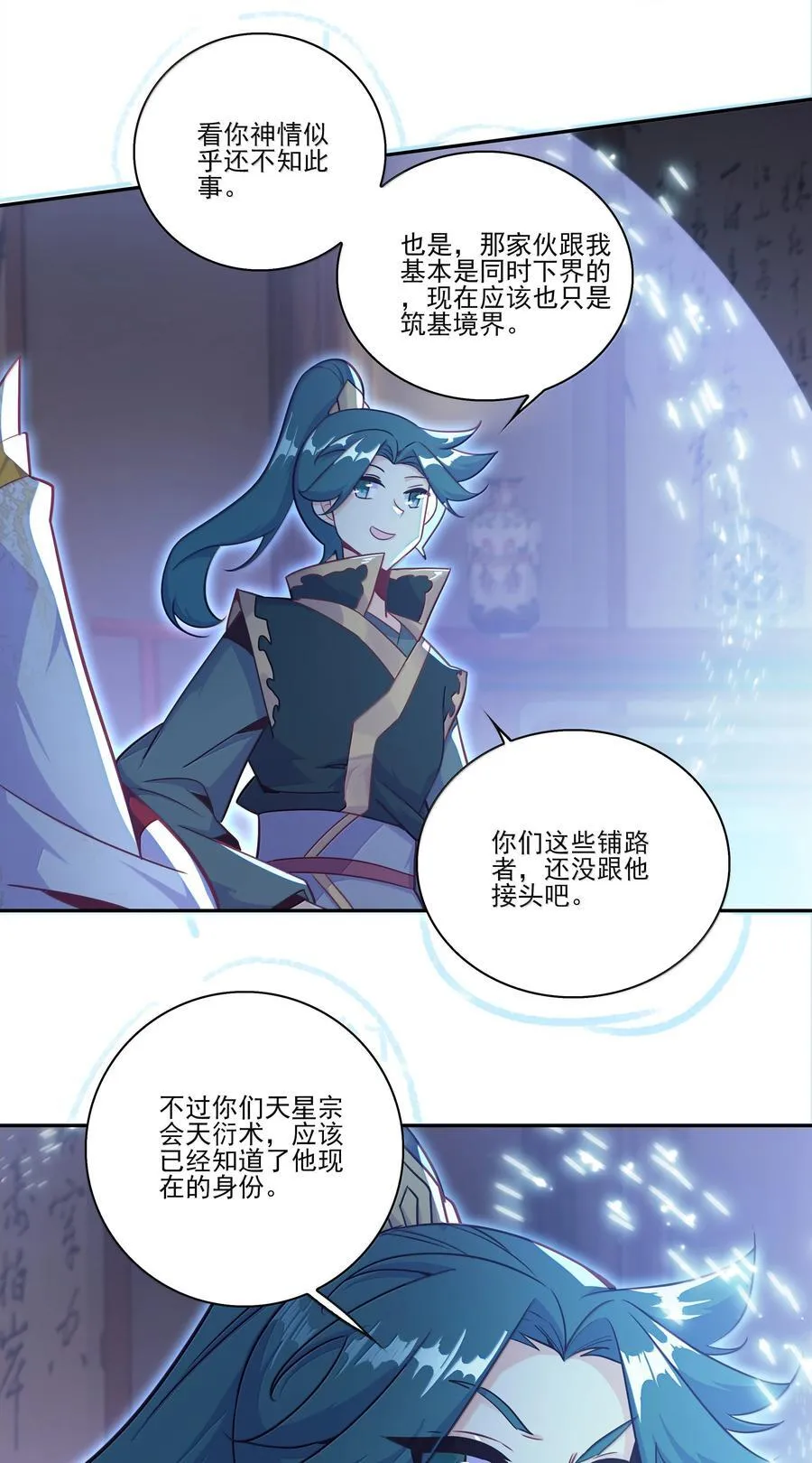 爷就是开挂少女第166话免费阅读漫画,305 3051图