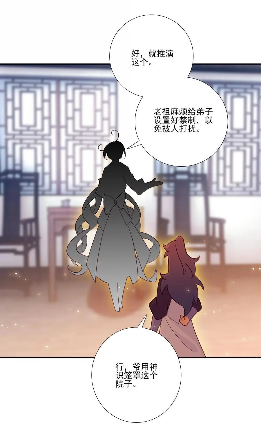 妖神记漫画下拉式6漫画漫画,304 3041图
