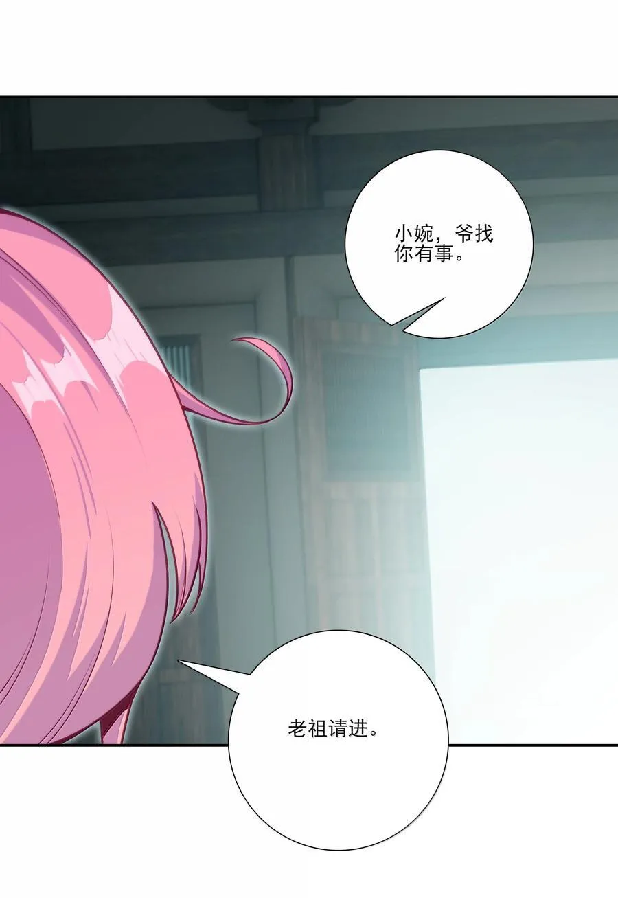 爷就是开挂少女漫画免费全集阅读漫画,302 3022图