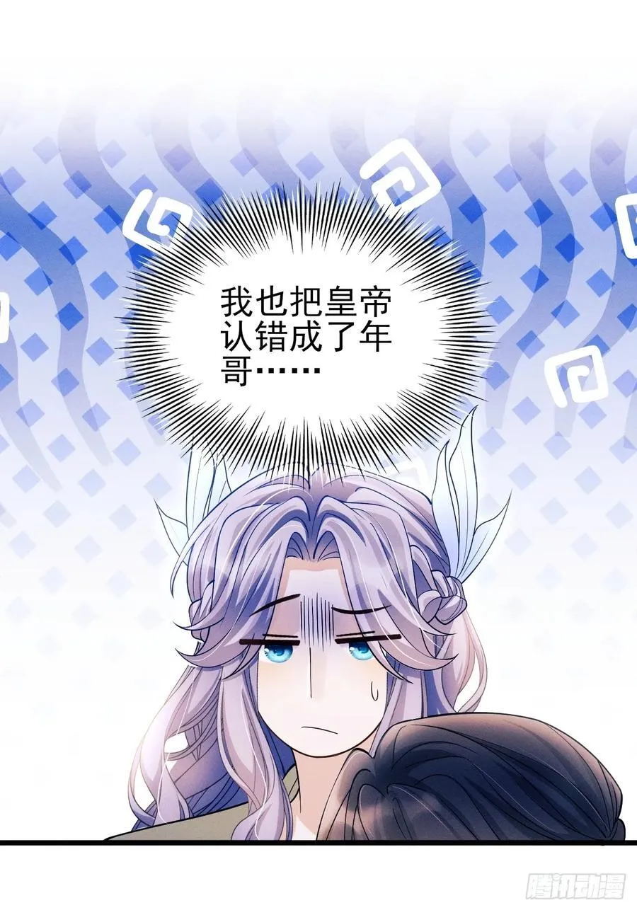 我怀疑影帝在钓我（影帝请自重）漫画,160.发现伤口1图