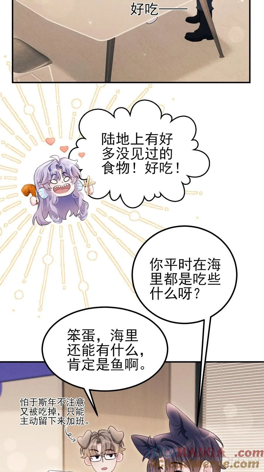 我怀疑影帝在钓我漫画有小说吗漫画,小人鱼历险记-32图