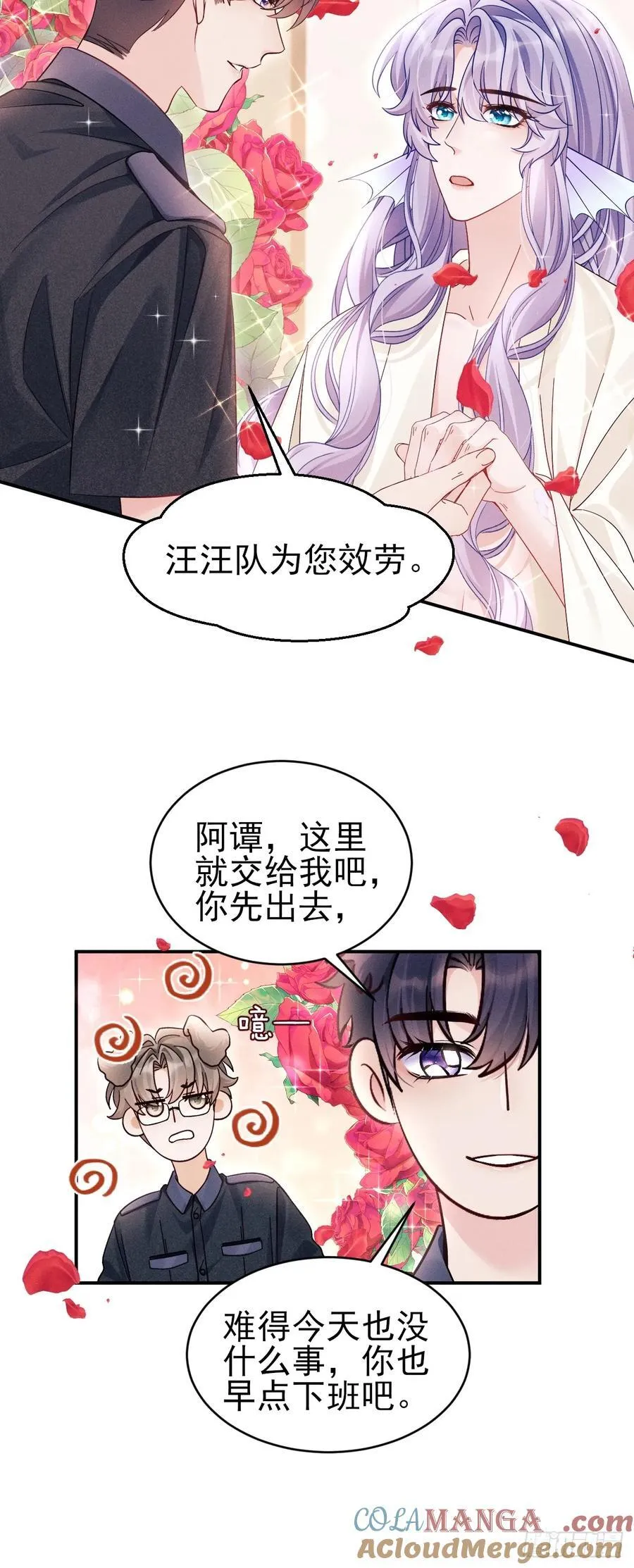 我怀孕了漫画,小人鱼历险记（下）2图