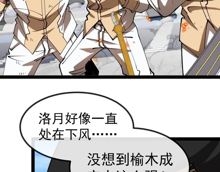神级升级系统最新版漫画,第149话： 这都不算作弊？1图