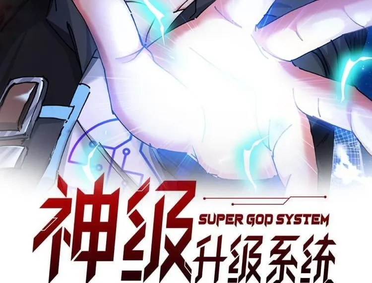 神级升级系统秦少风漫画,第144话：完胜五班2图