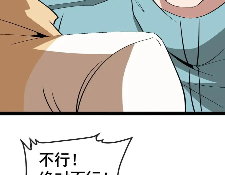 神级升级系统最新版漫画,第145话： 达成交易：1图