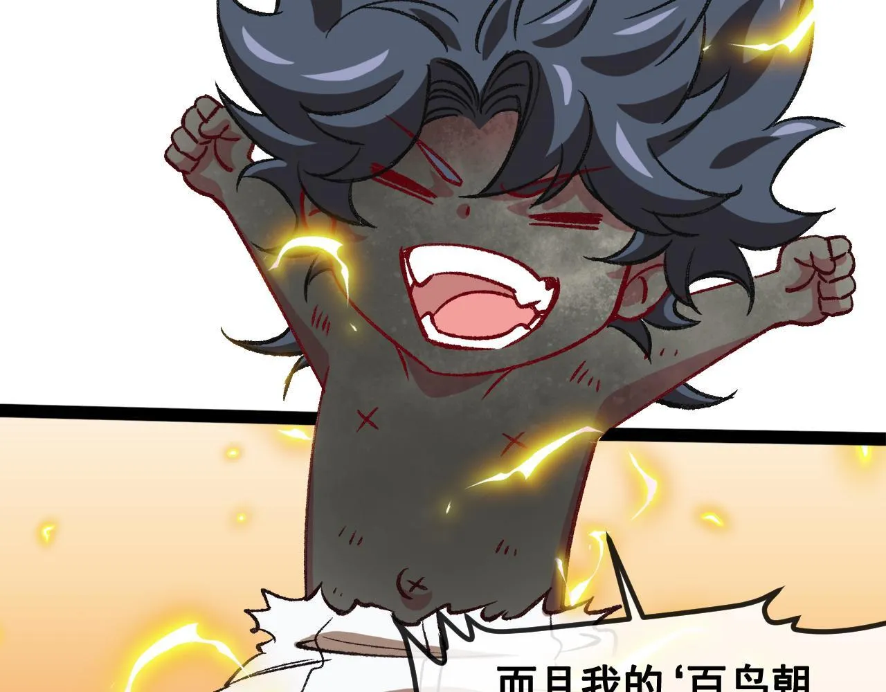 神级升级系统最新版漫画,第147话:  非洲小黑林修1图