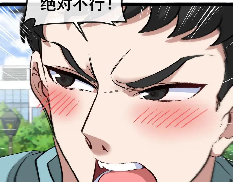 神级升级系统最新版漫画,第145话： 达成交易：2图