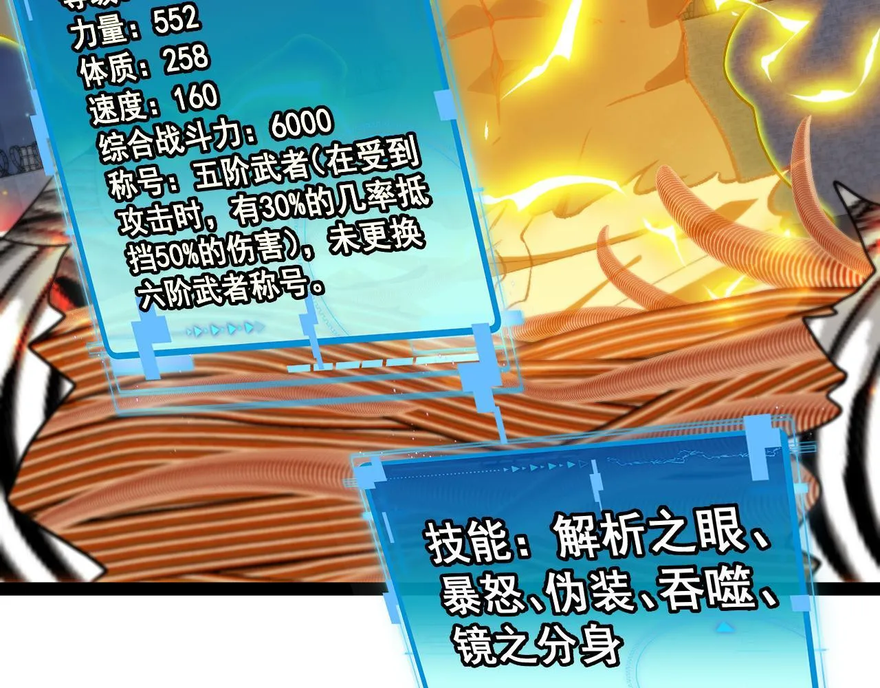 神级升级系统最新版漫画,第147话:  非洲小黑林修1图