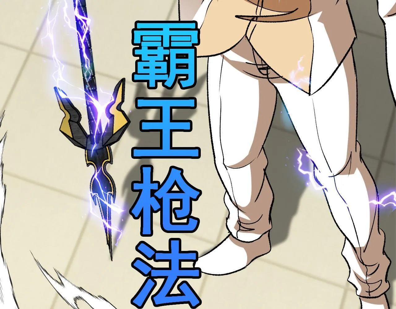 神级升级系统最新版漫画,第144话：完胜五班1图