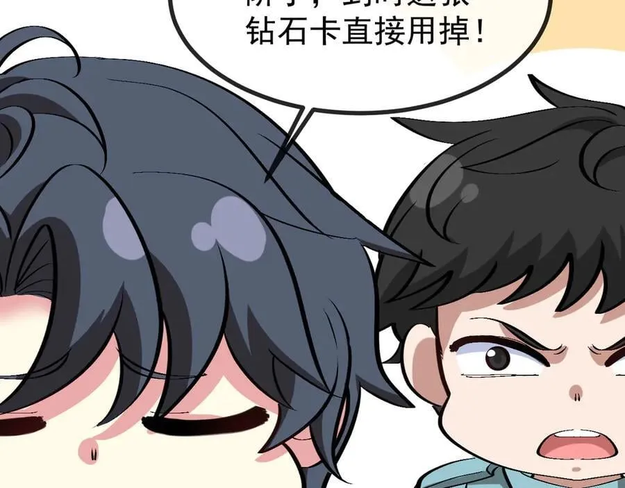 神级升级系统最新版漫画,第145话： 达成交易：2图