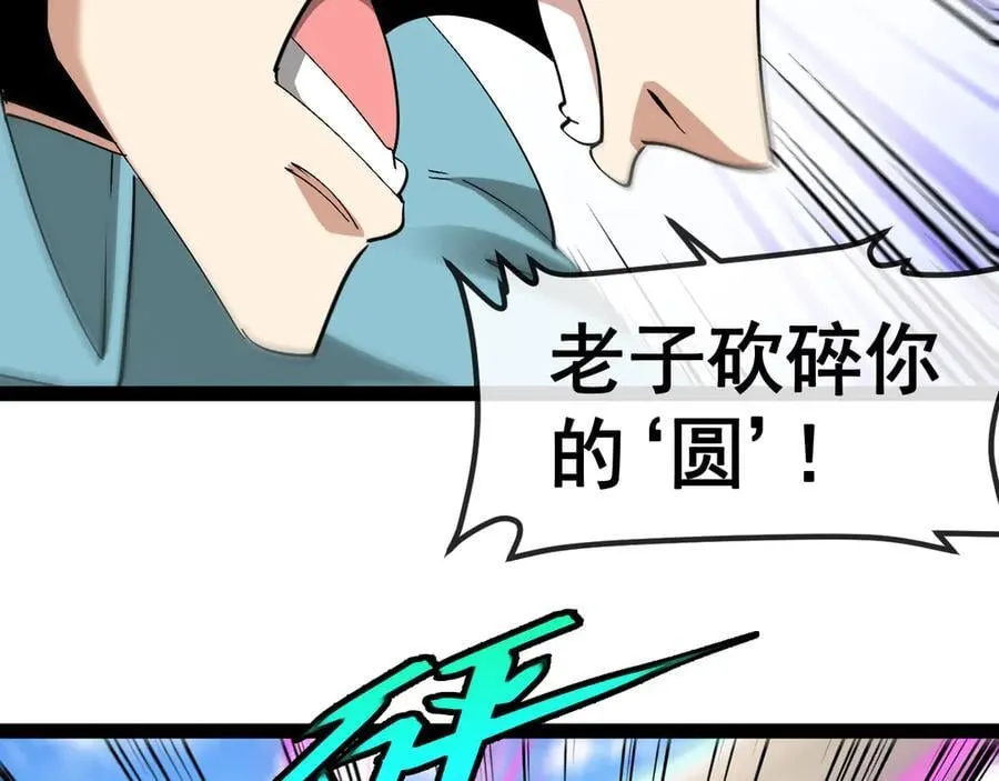 神级升级系统最新版漫画,第149话： 这都不算作弊？1图