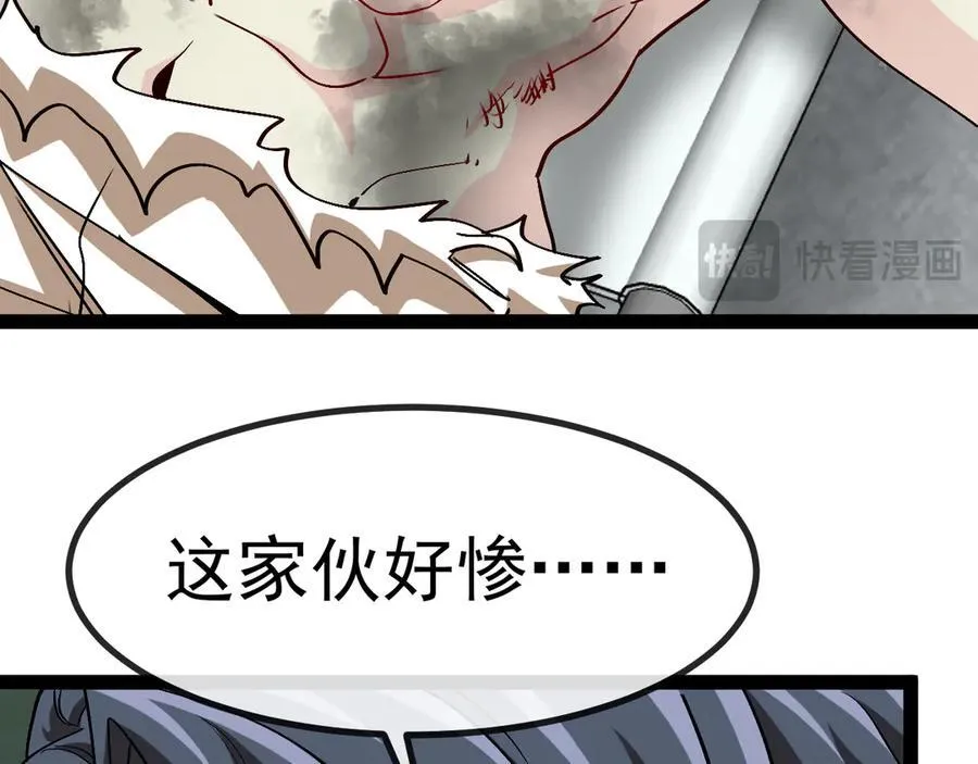 神级升级系统最新版漫画,第140话：被雷劈1图
