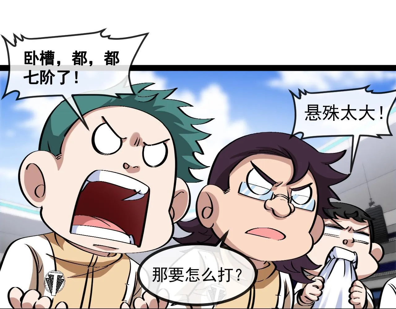 神级升级系统最新版漫画,第146话 充电2图