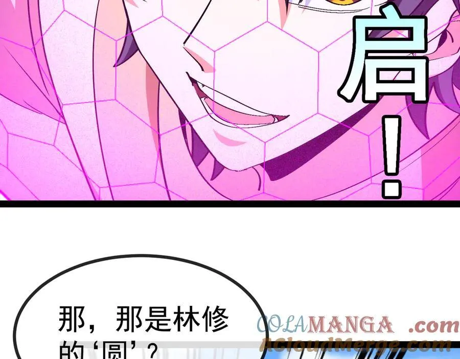 神级升级系统最新版漫画,第149话： 这都不算作弊？1图
