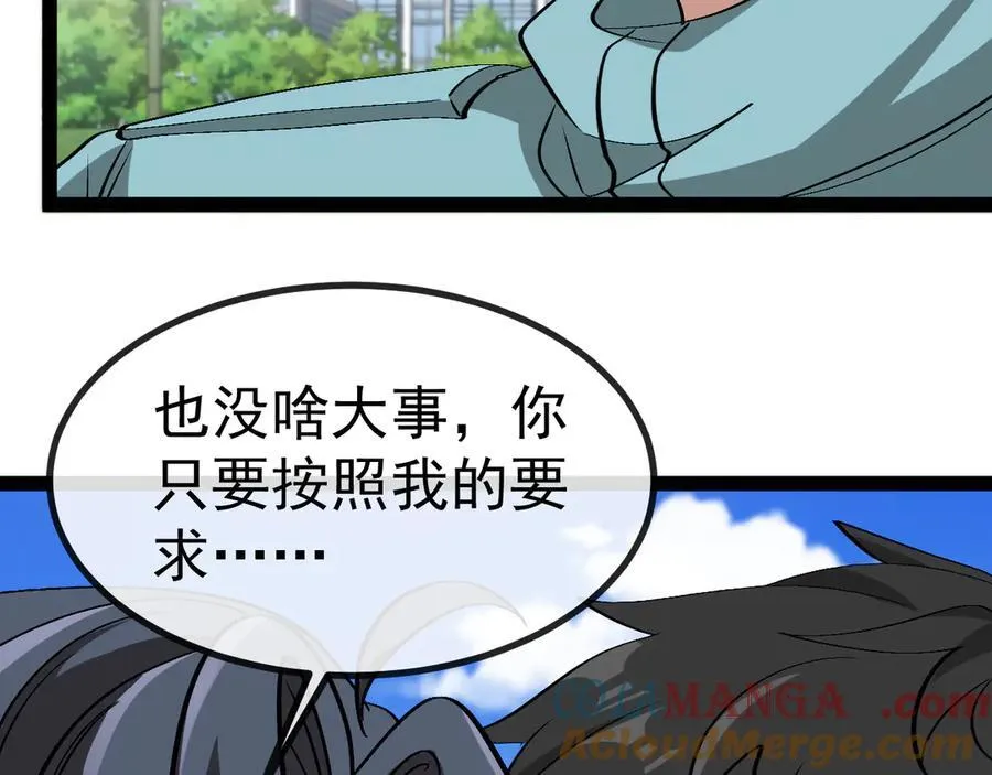 神级升级系统最新版漫画,第145话： 达成交易：1图