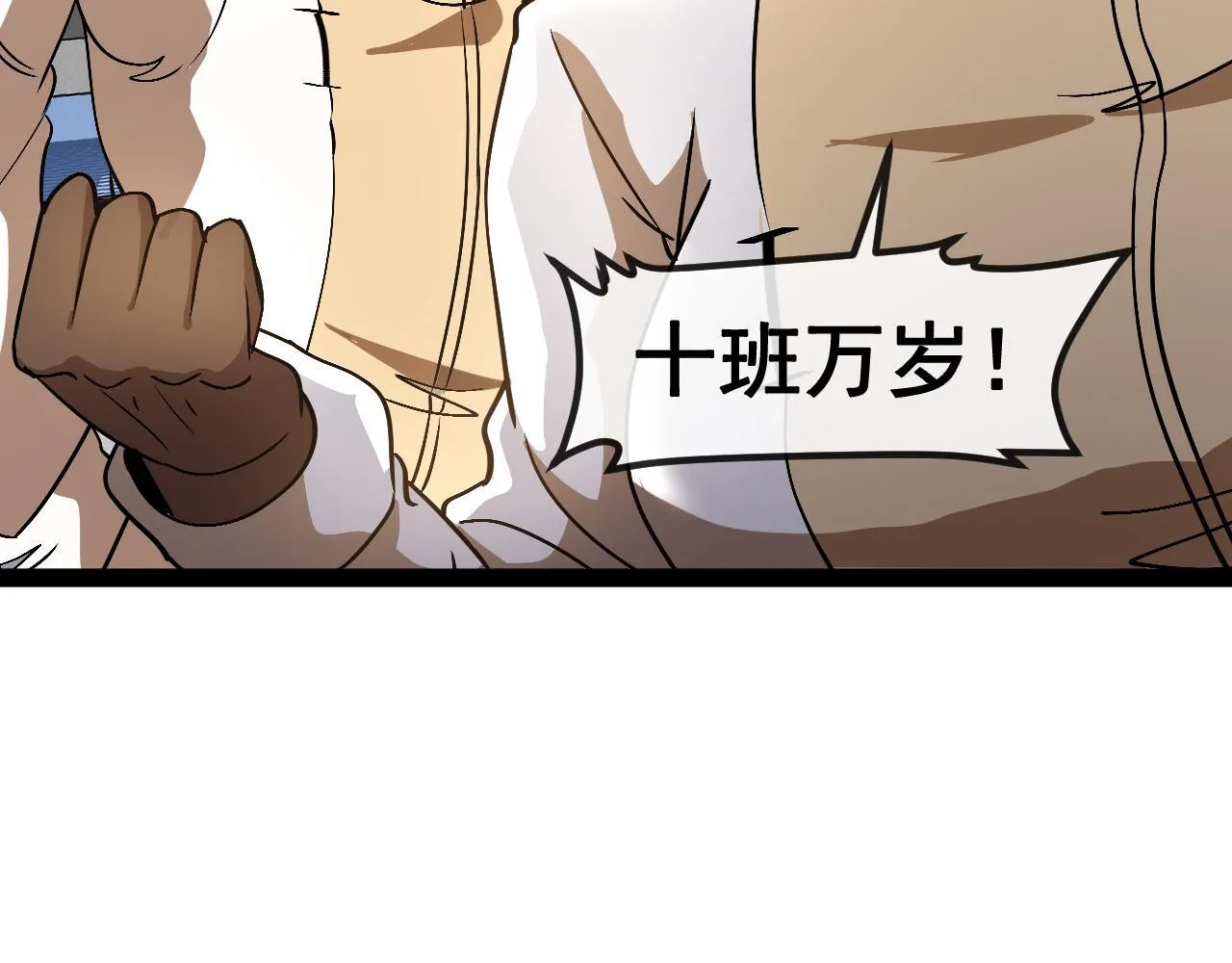 神级升级系统最新版漫画,第146话 充电2图