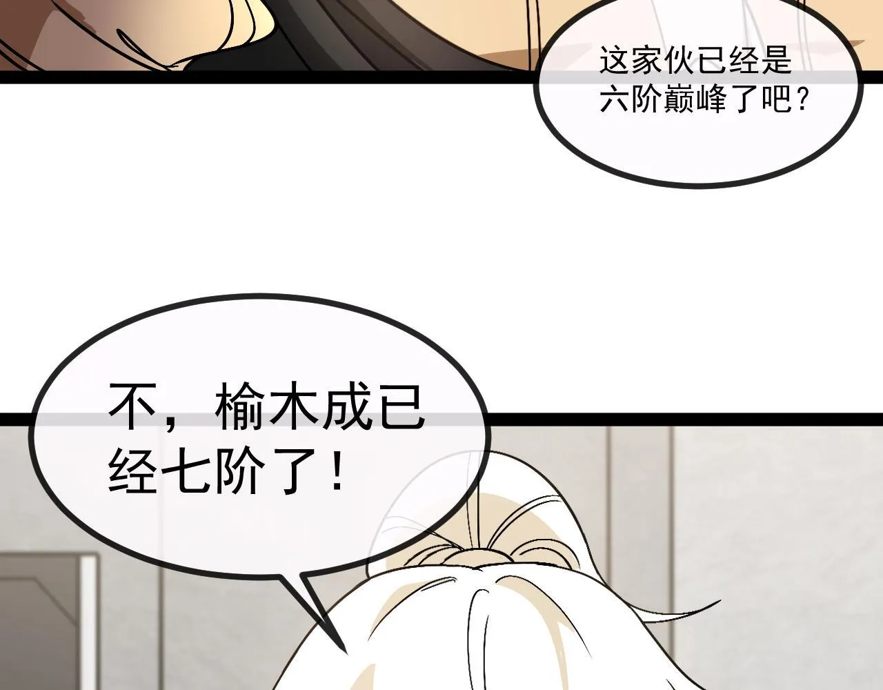 神级升级系统最新版漫画,第146话 充电1图