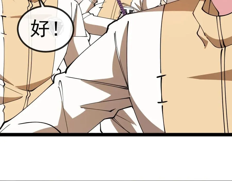 神级升级系统最新版漫画,第145话： 达成交易：2图