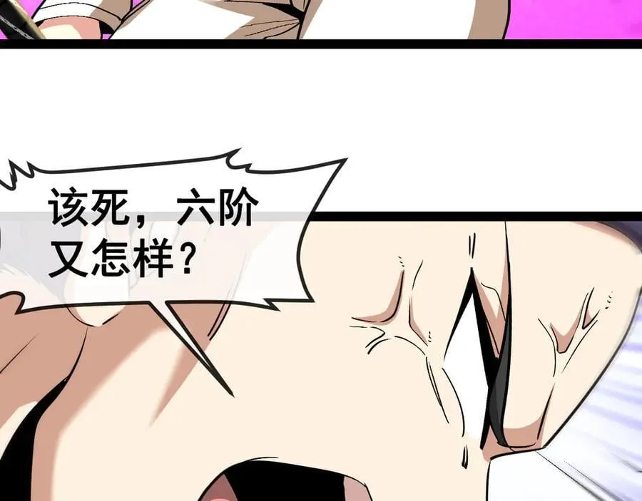 神级升级系统最新版漫画,第149话： 这都不算作弊？2图