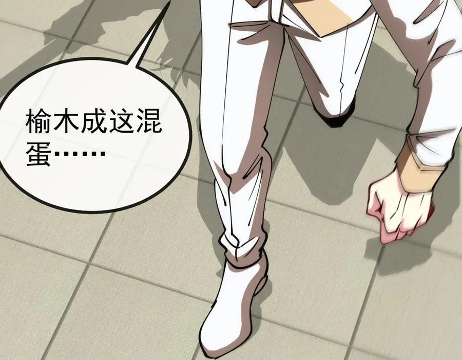 神级升级系统最新版漫画,第149话： 这都不算作弊？1图