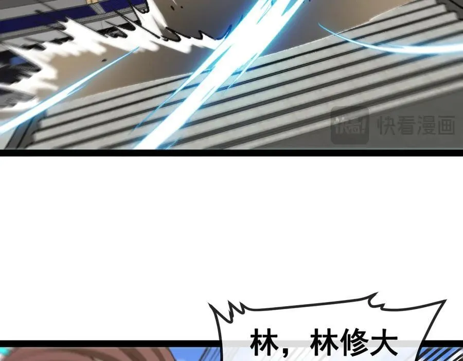 神级升级系统最新版漫画,第149话： 这都不算作弊？2图