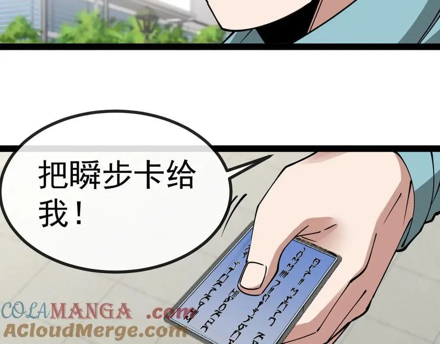 神级升级系统最新版漫画,第145话： 达成交易：1图
