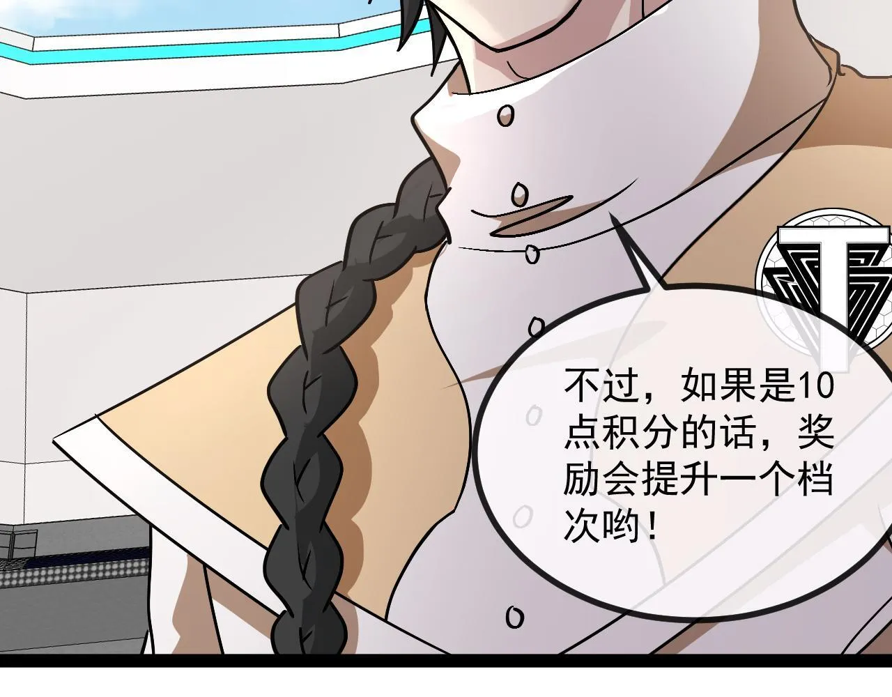 神级升级系统最新版漫画,第146话 充电2图