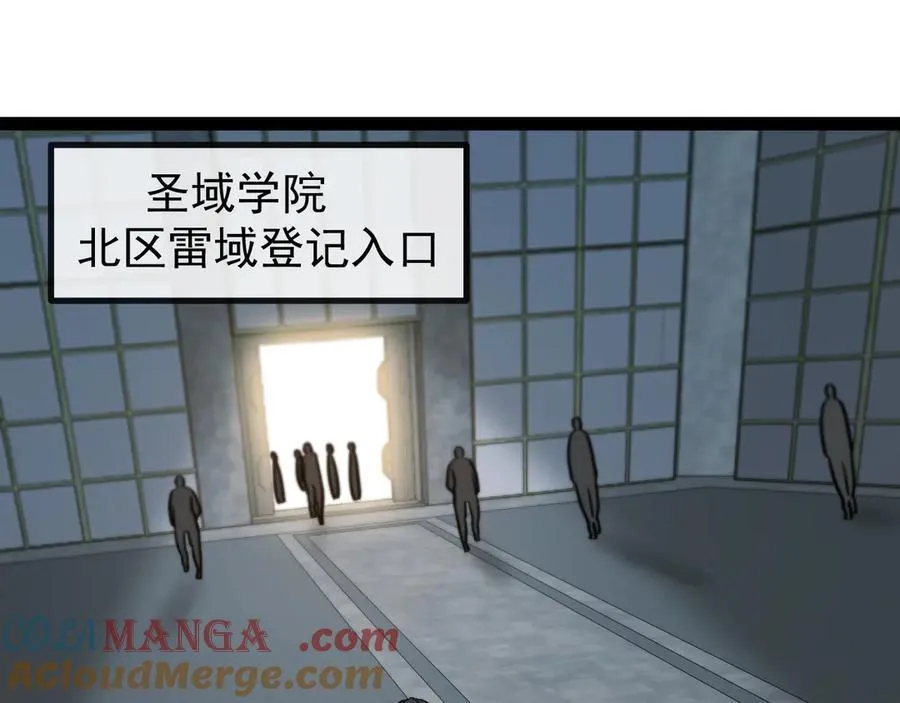 神级升级系统最新版漫画,第140话：被雷劈1图