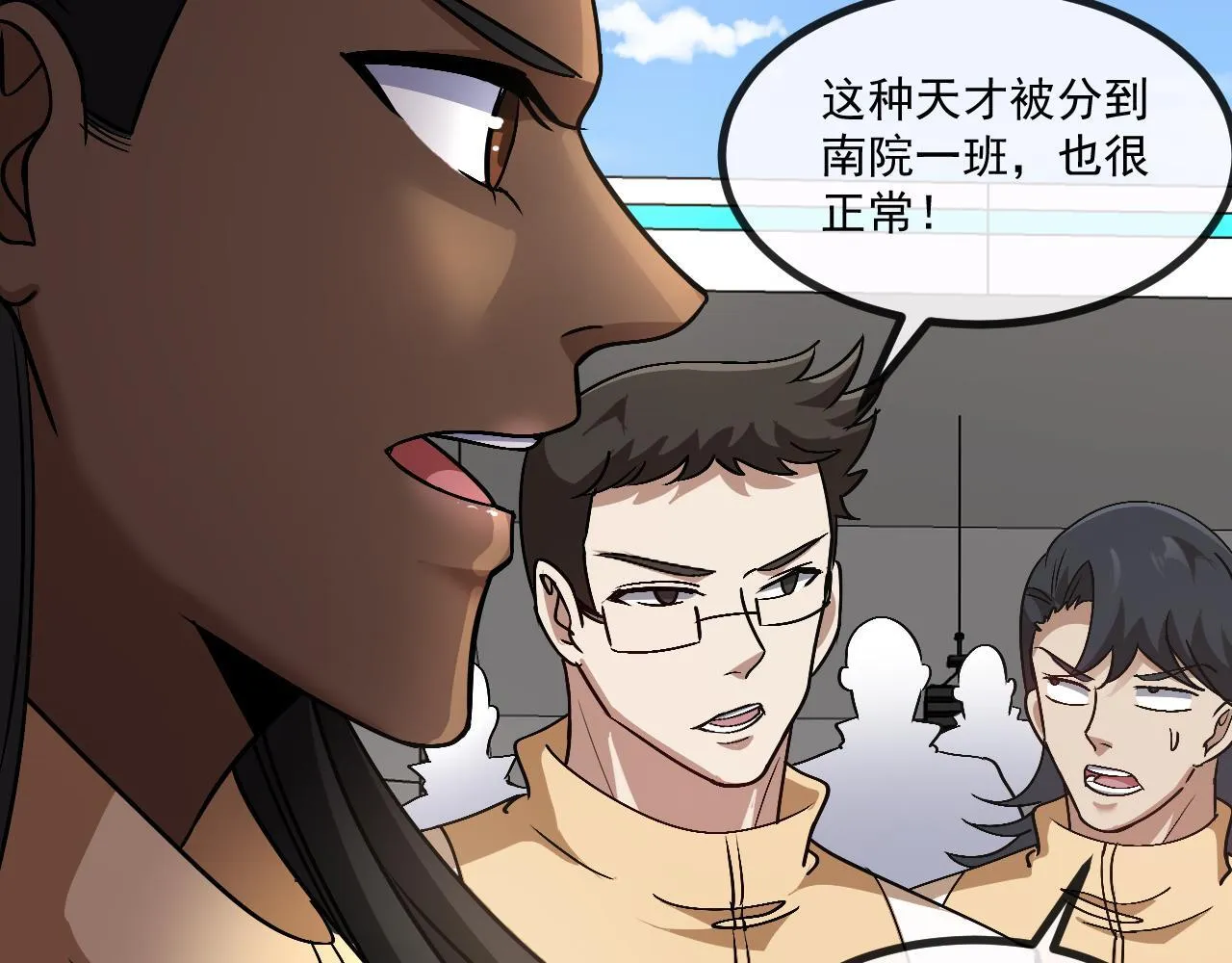 神级升级系统最新版漫画,第146话 充电2图