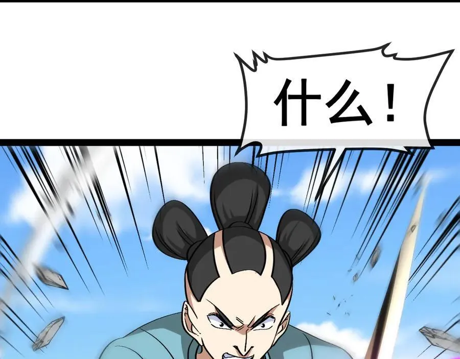 神级升级系统最新版漫画,第149话： 这都不算作弊？2图