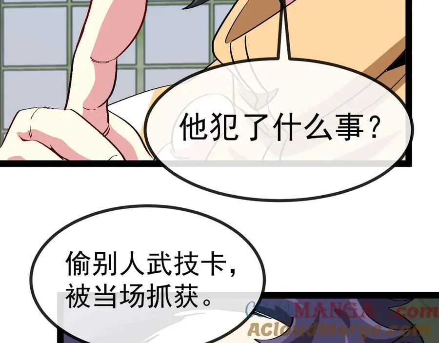 神级升级系统最新版漫画,第140话：被雷劈1图