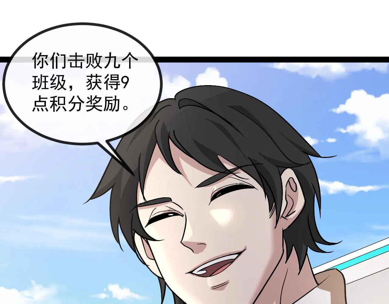 神级升级系统最新版漫画,第146话 充电1图