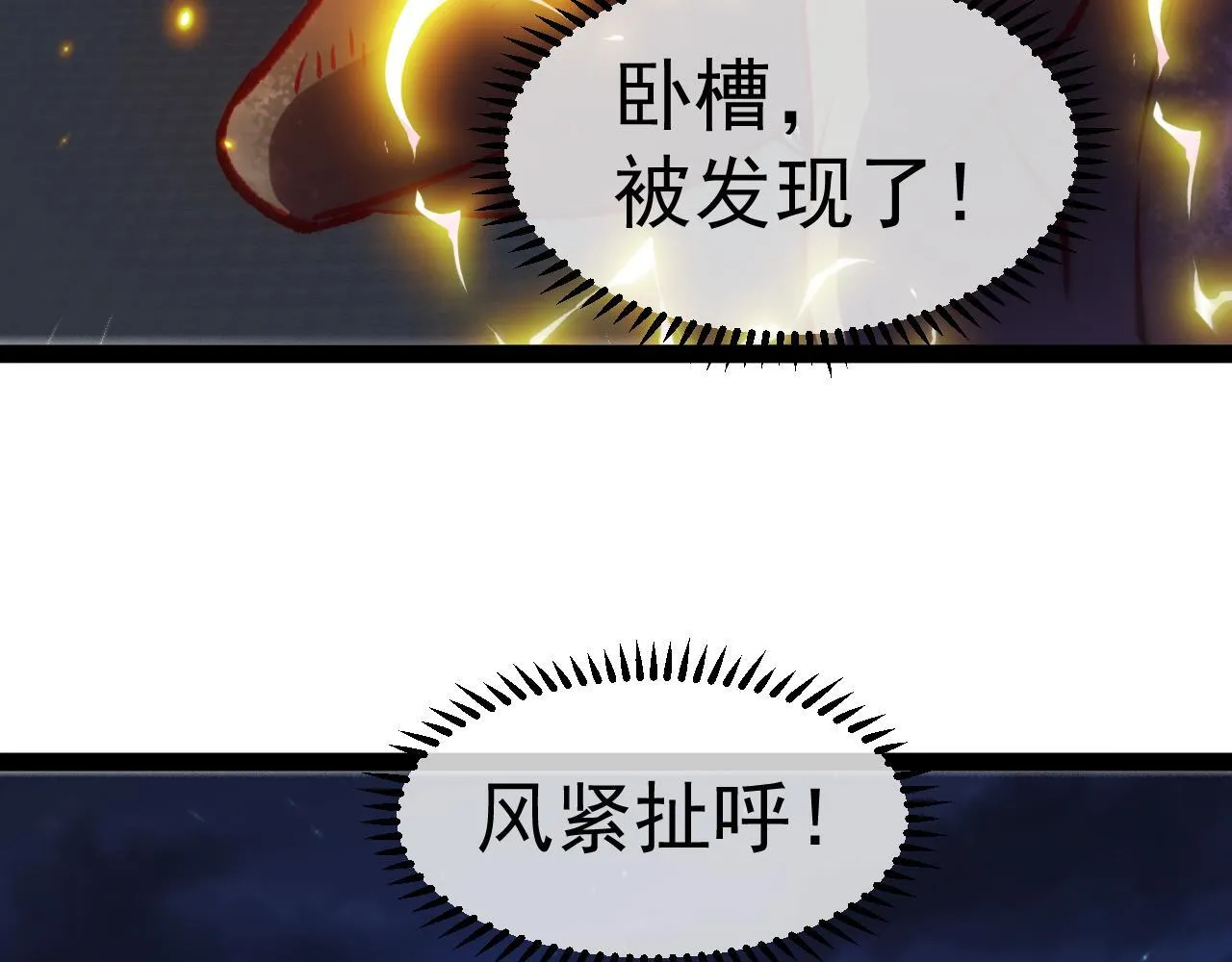 神级升级系统最新版漫画,第147话:  非洲小黑林修2图