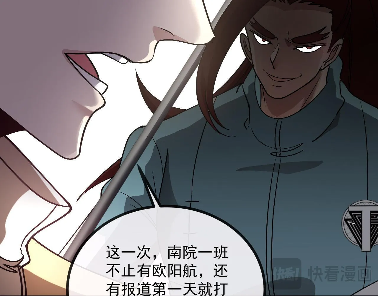 神级升级系统最新版漫画,第146话 充电2图