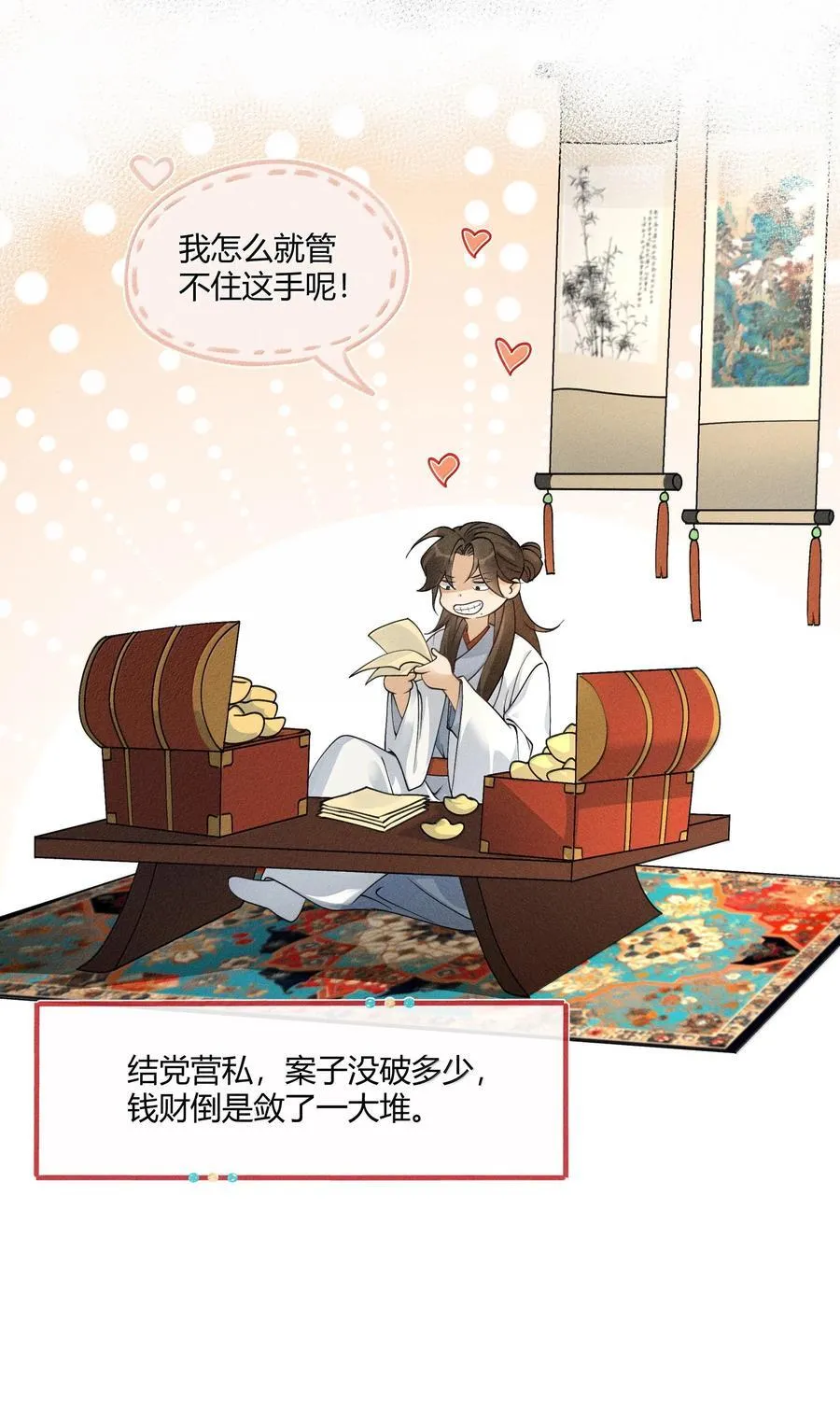 快穿之好好改造重新做人闻炎漫画,129 贪官重生2图