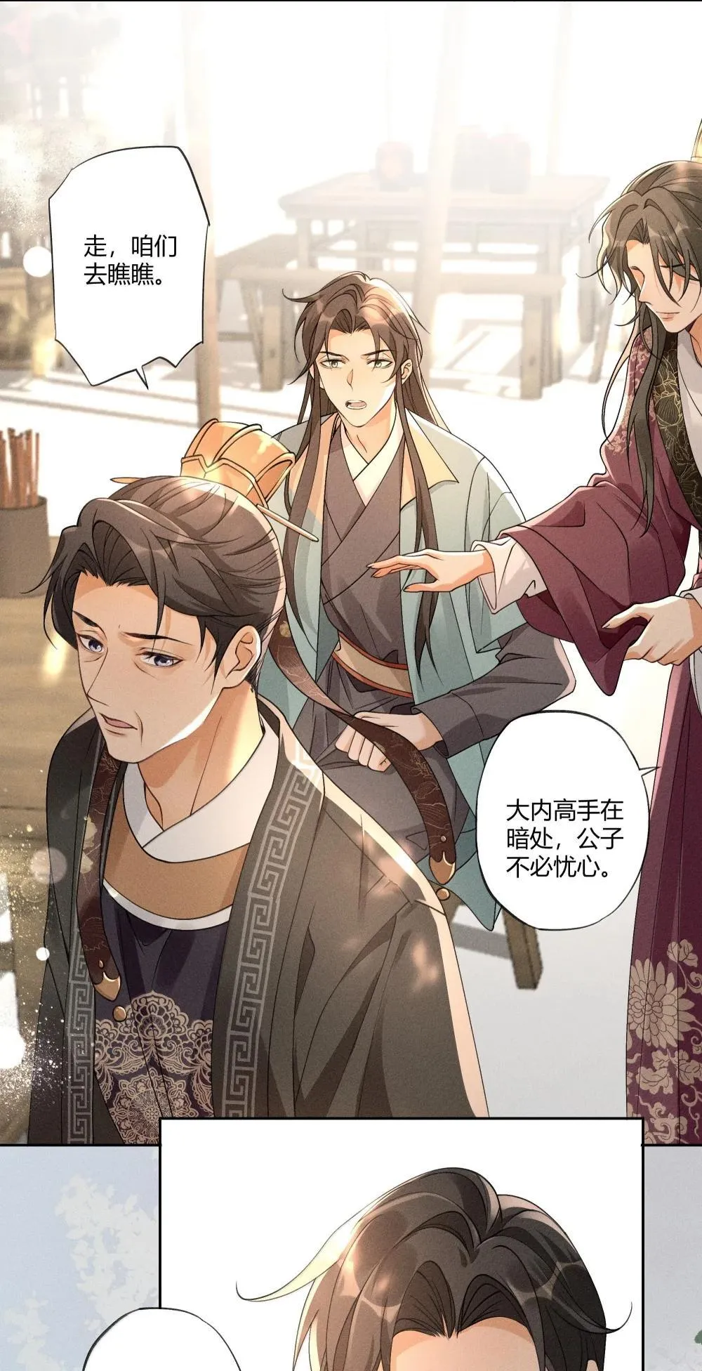 快穿之好好改造重新做人闻炎漫画,130 真相大白2图