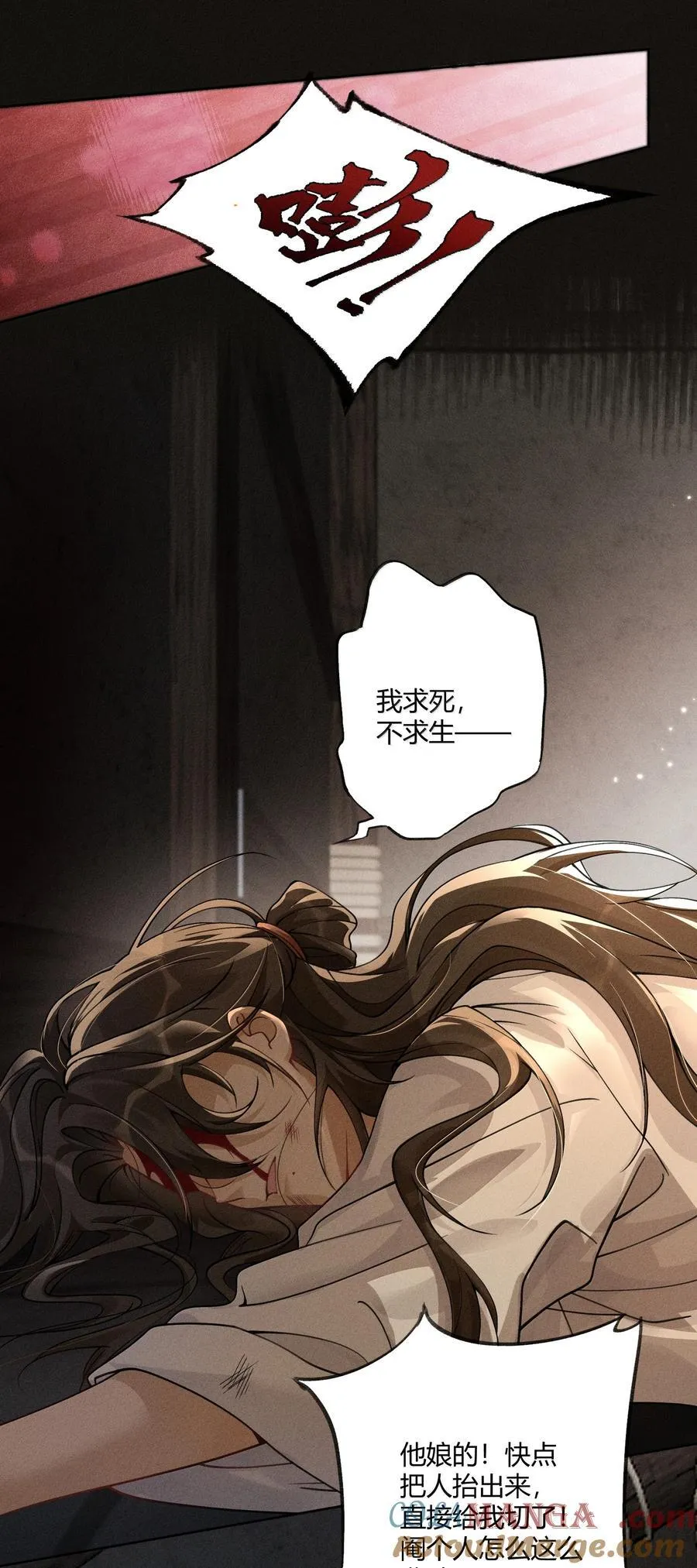 快穿之好好改造重新做人闻炎漫画,129 贪官重生1图