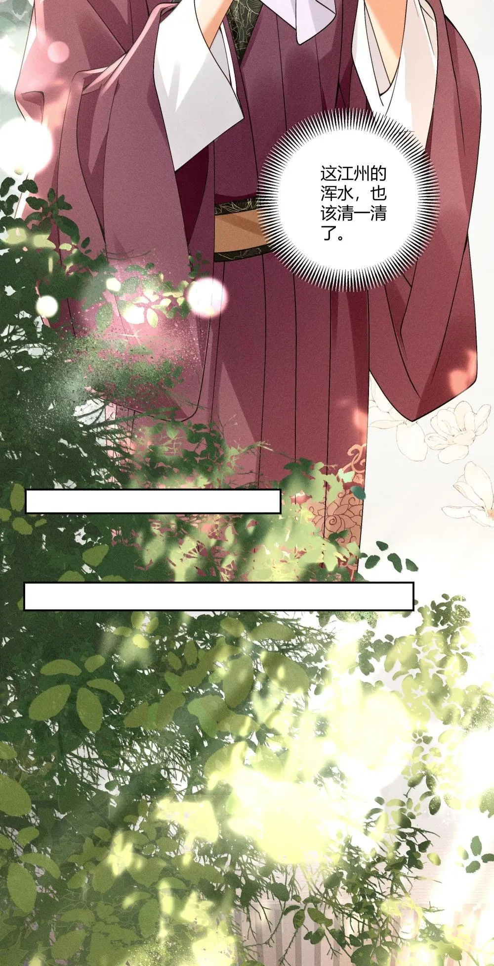 快穿之好好改造重新做人闻炎漫画,130 真相大白2图