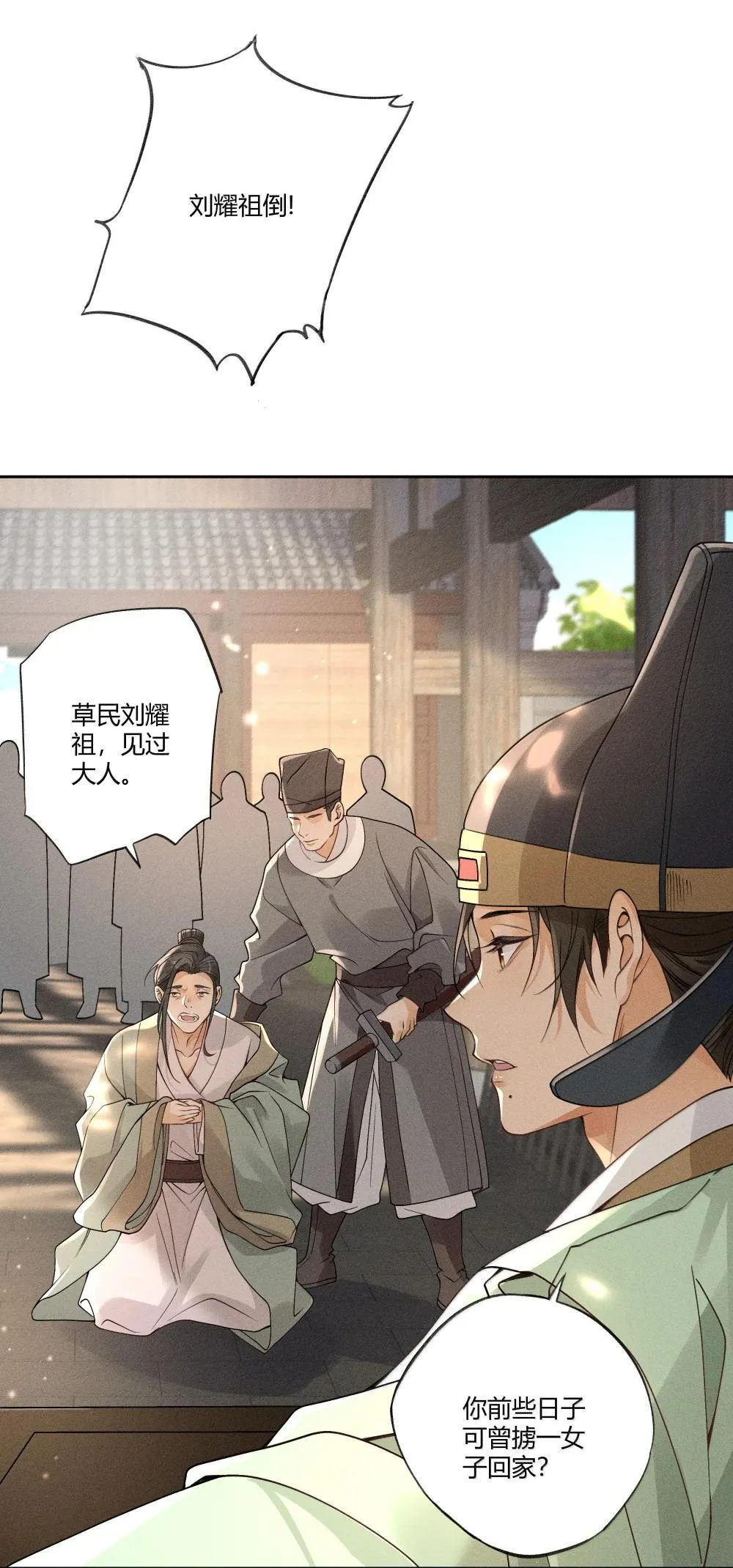快穿之好好改造重新做人闻炎漫画,130 真相大白2图