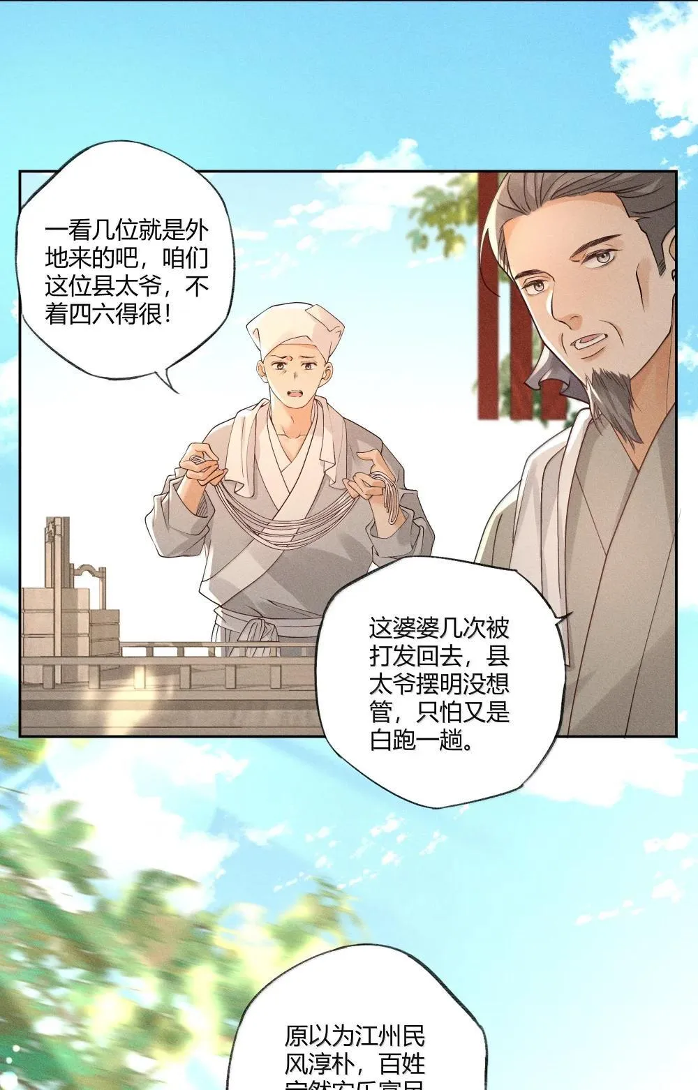 快穿之好好改造重新做人闻炎漫画,130 真相大白2图