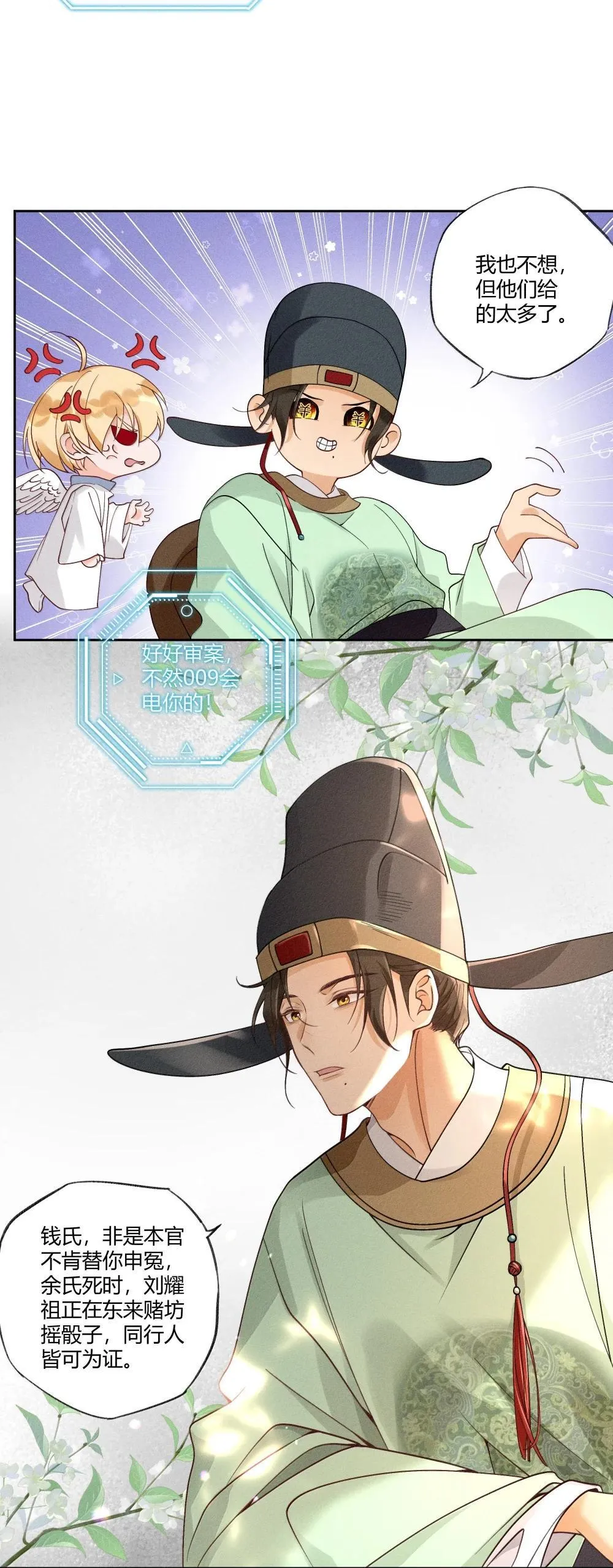快穿之好好改造重新做人闻炎漫画,130 真相大白2图