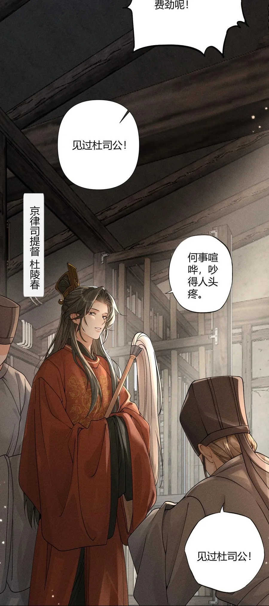 快穿之好好改造重新做人闻炎漫画,129 贪官重生2图