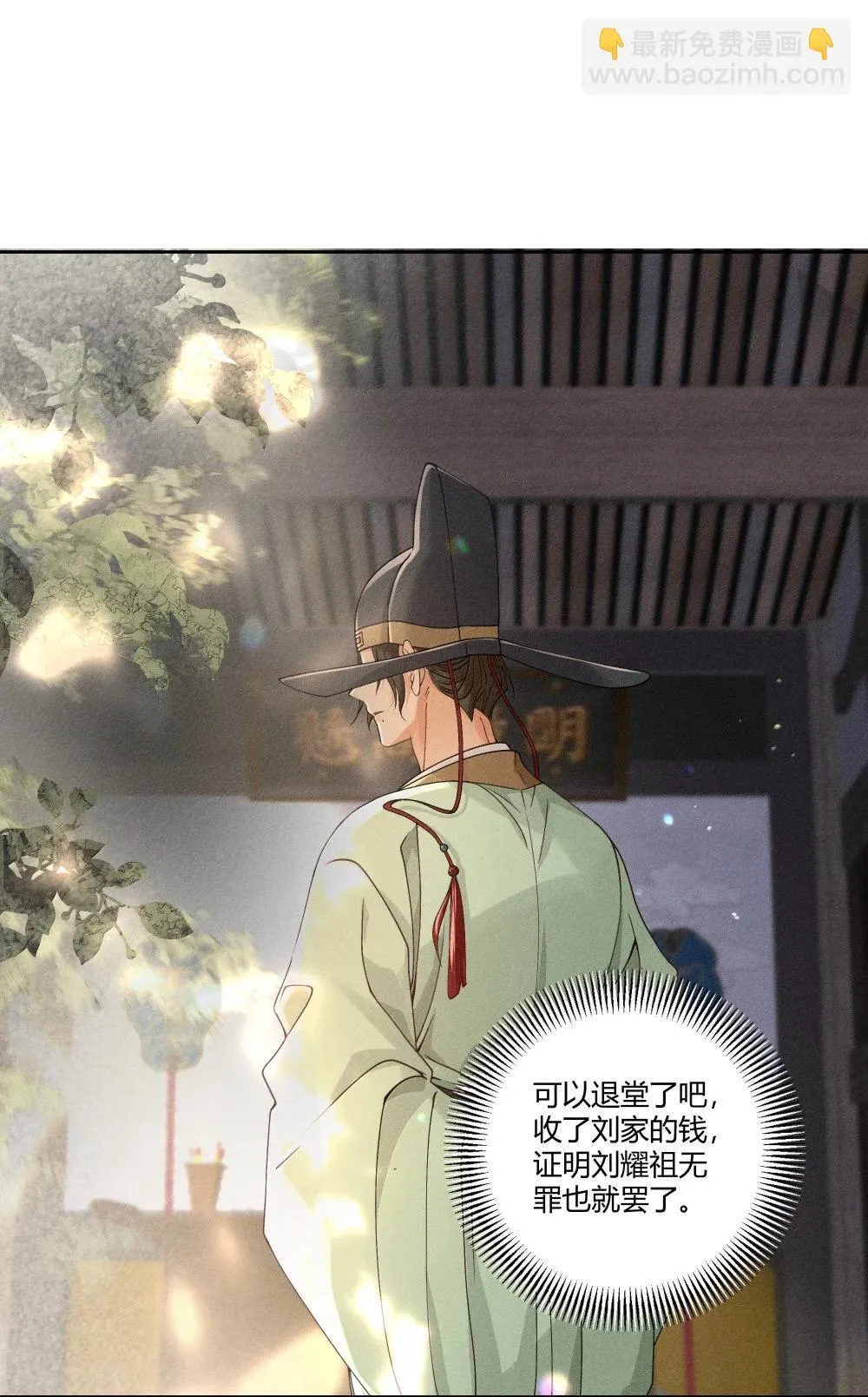 快穿之好好改造重新做人闻炎漫画,130 真相大白1图