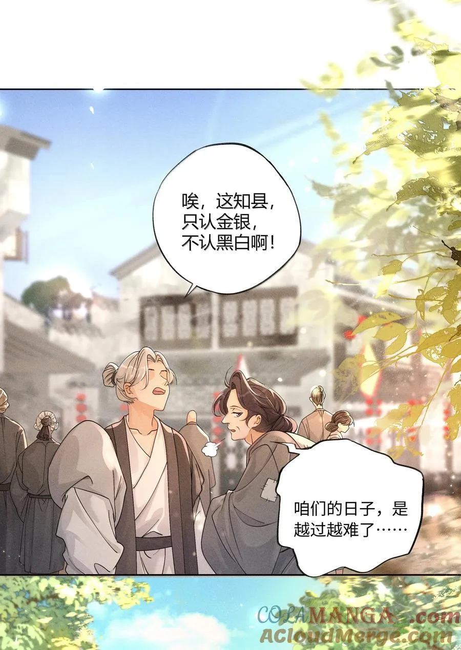 快穿之好好改造重新做人闻炎漫画,129 贪官重生1图