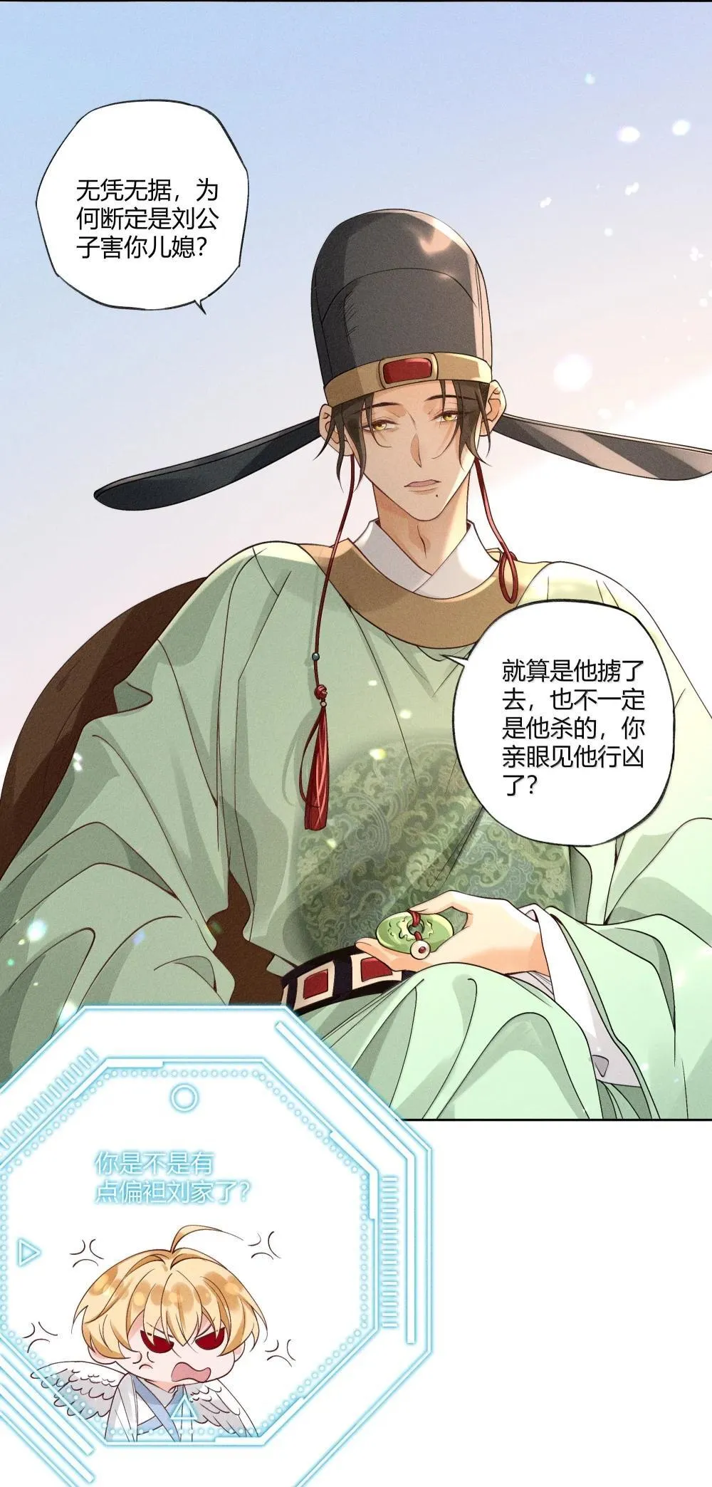快穿之好好改造重新做人闻炎漫画,130 真相大白1图