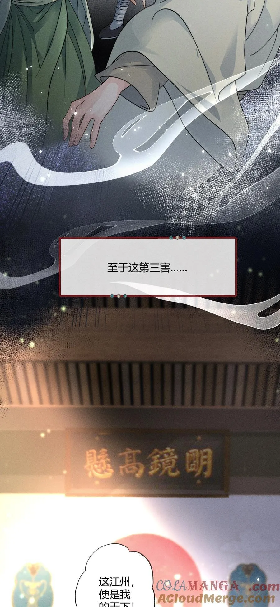 快穿之好好改造重新做人闻炎漫画,129 贪官重生1图
