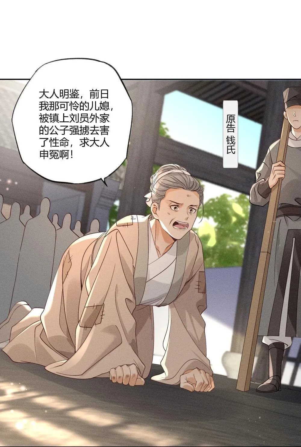 快穿之好好改造重新做人闻炎漫画,130 真相大白2图