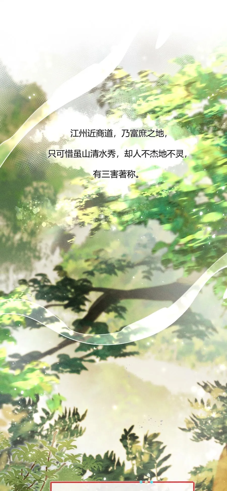 快穿之好好改造重新做人闻炎漫画,129 贪官重生2图