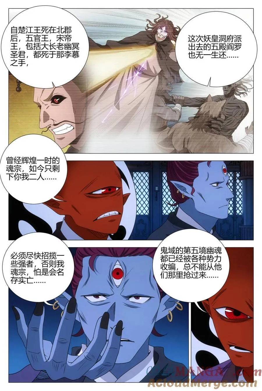 大周仙吏贴吧漫画,第336话 3332图